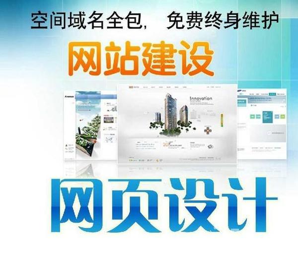 网站建设